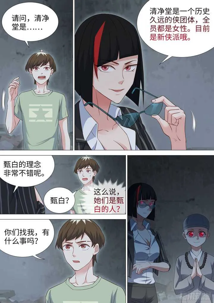 195.母亲大人的鼓励 第10页