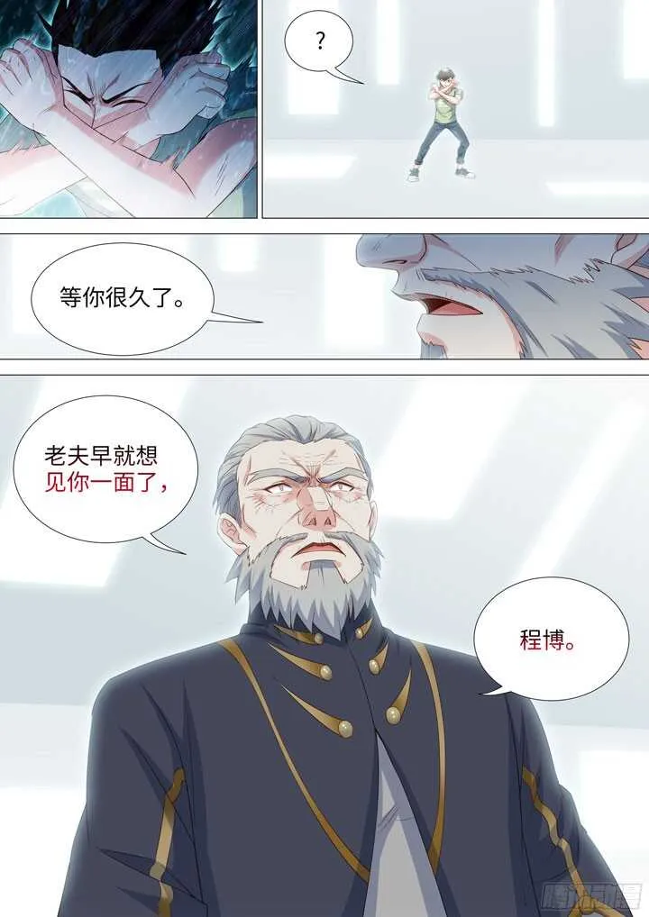 195.母亲大人的鼓励 第11页
