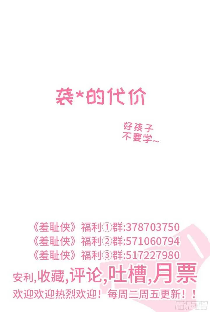 195.母亲大人的鼓励 第12页
