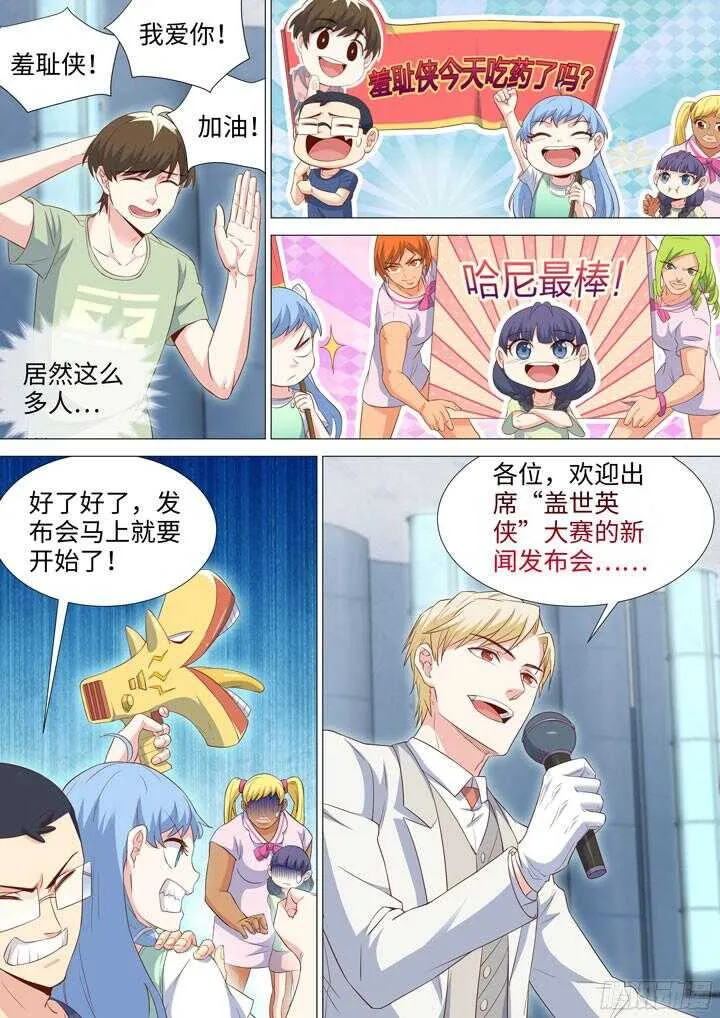 197.参赛的理由 第3页