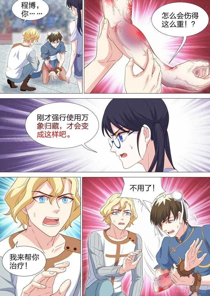 210.说不出的话 第3页