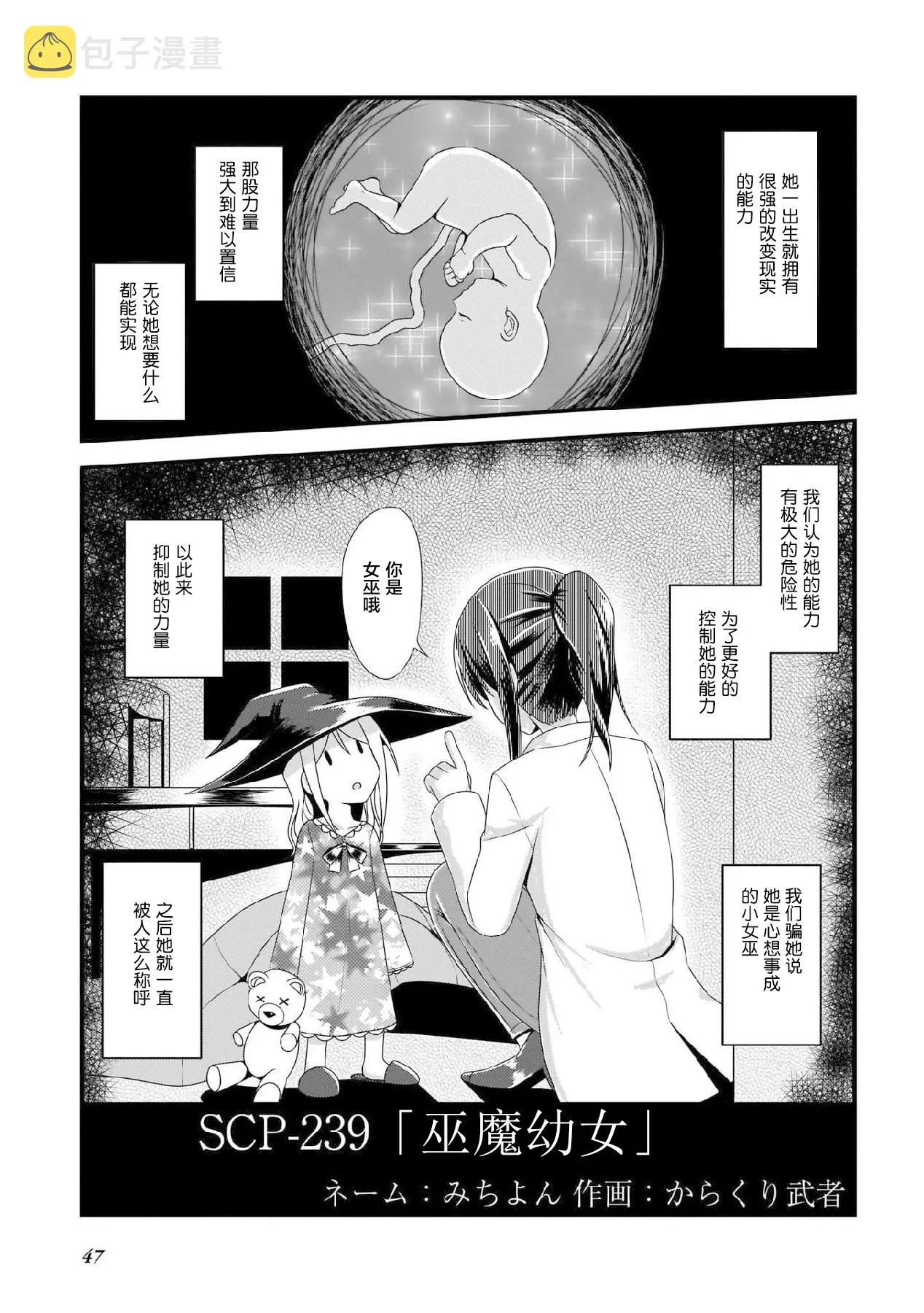 第14话 第1页