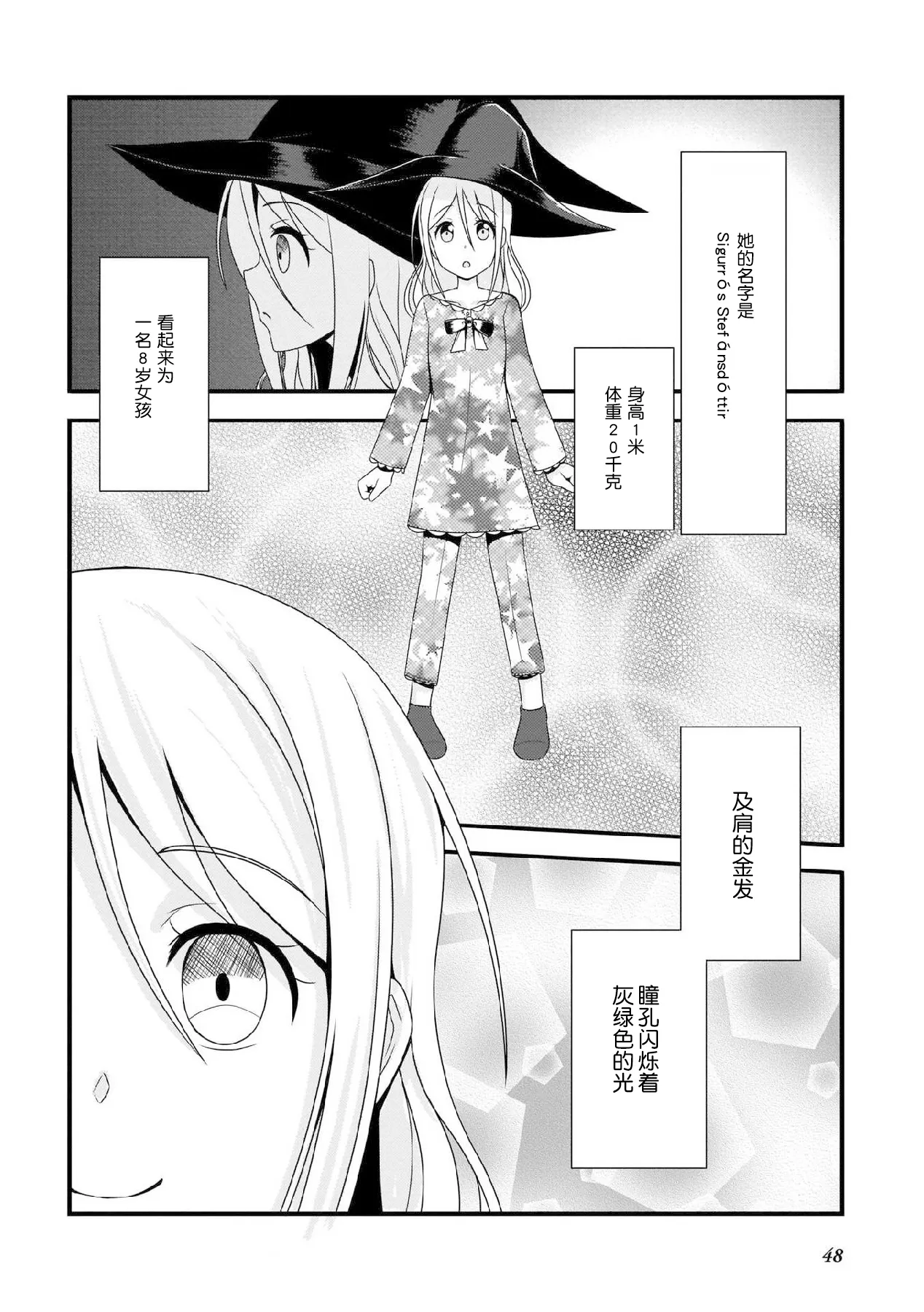 第14话 第2页