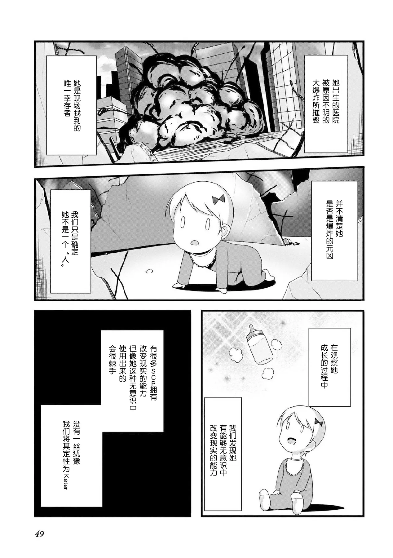 第14话 第3页