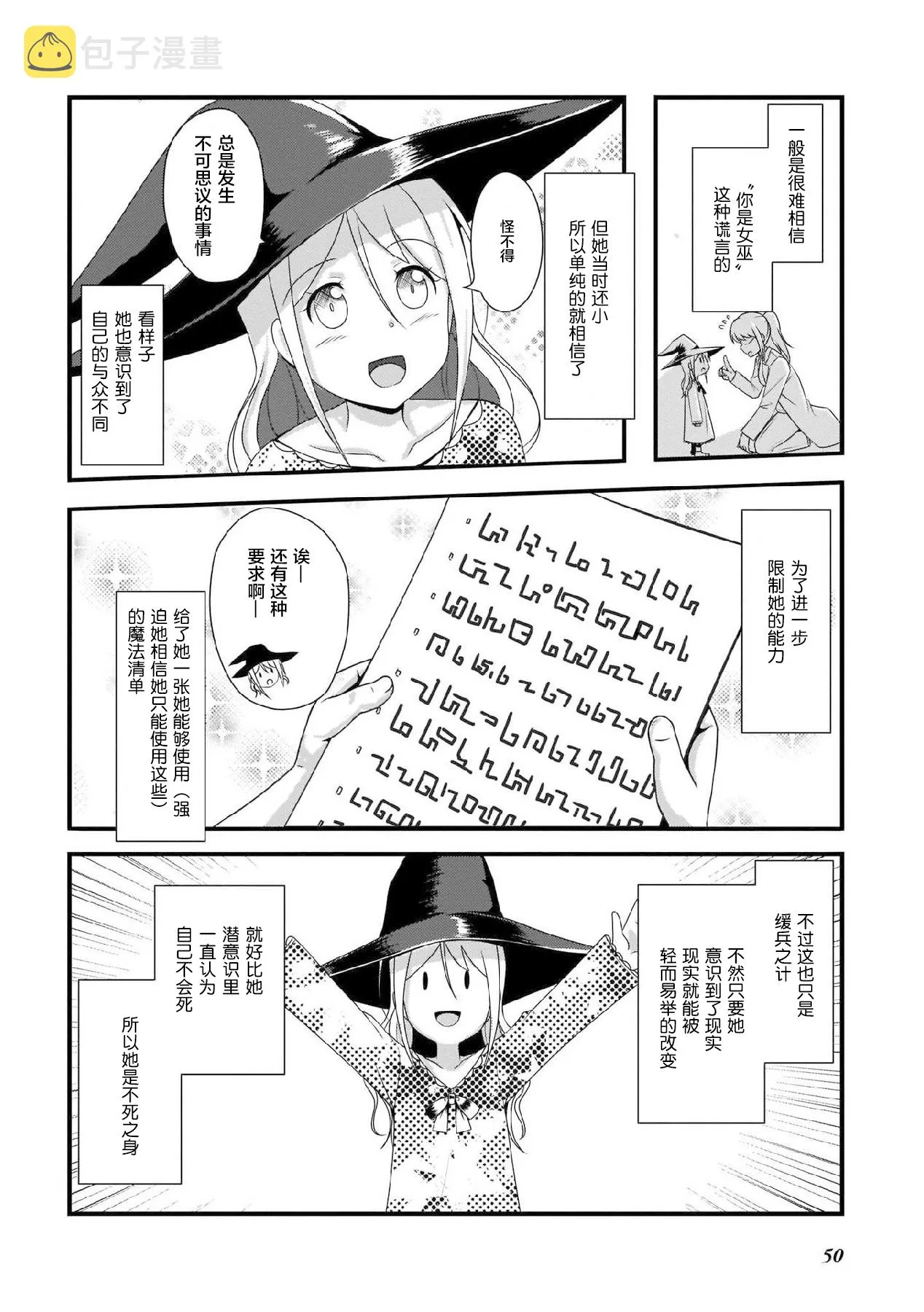 第14话 第4页