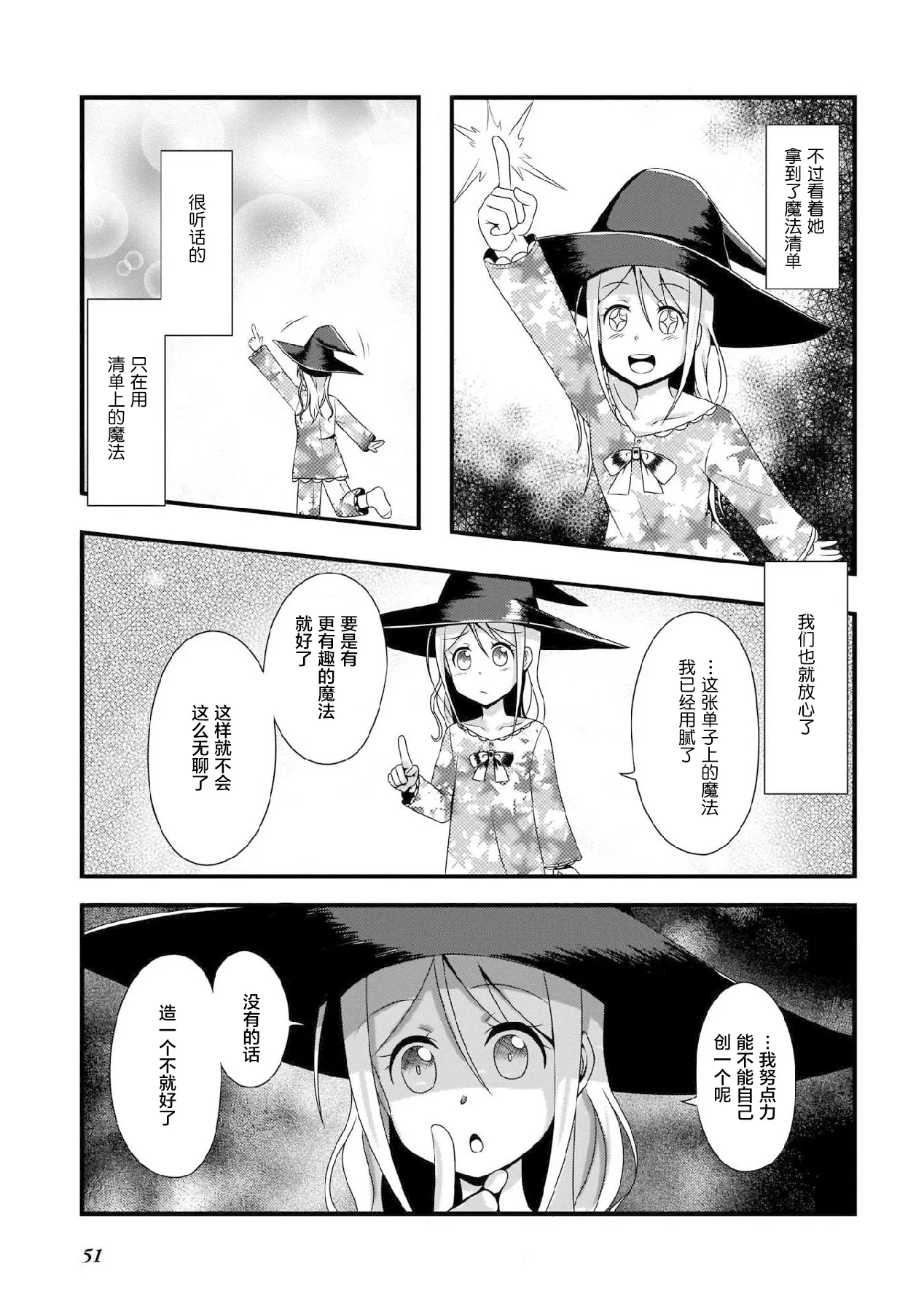 第14话 第5页