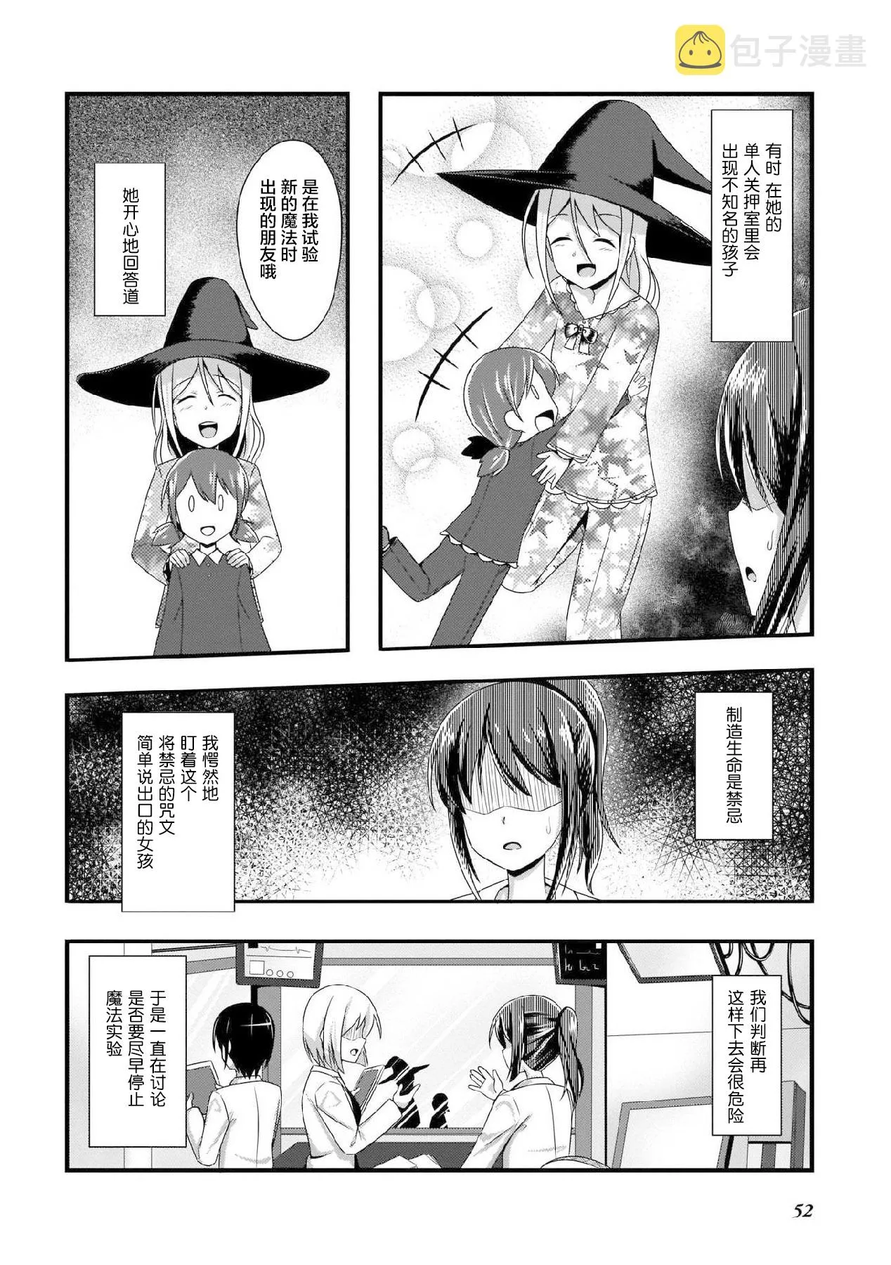 第14话 第6页