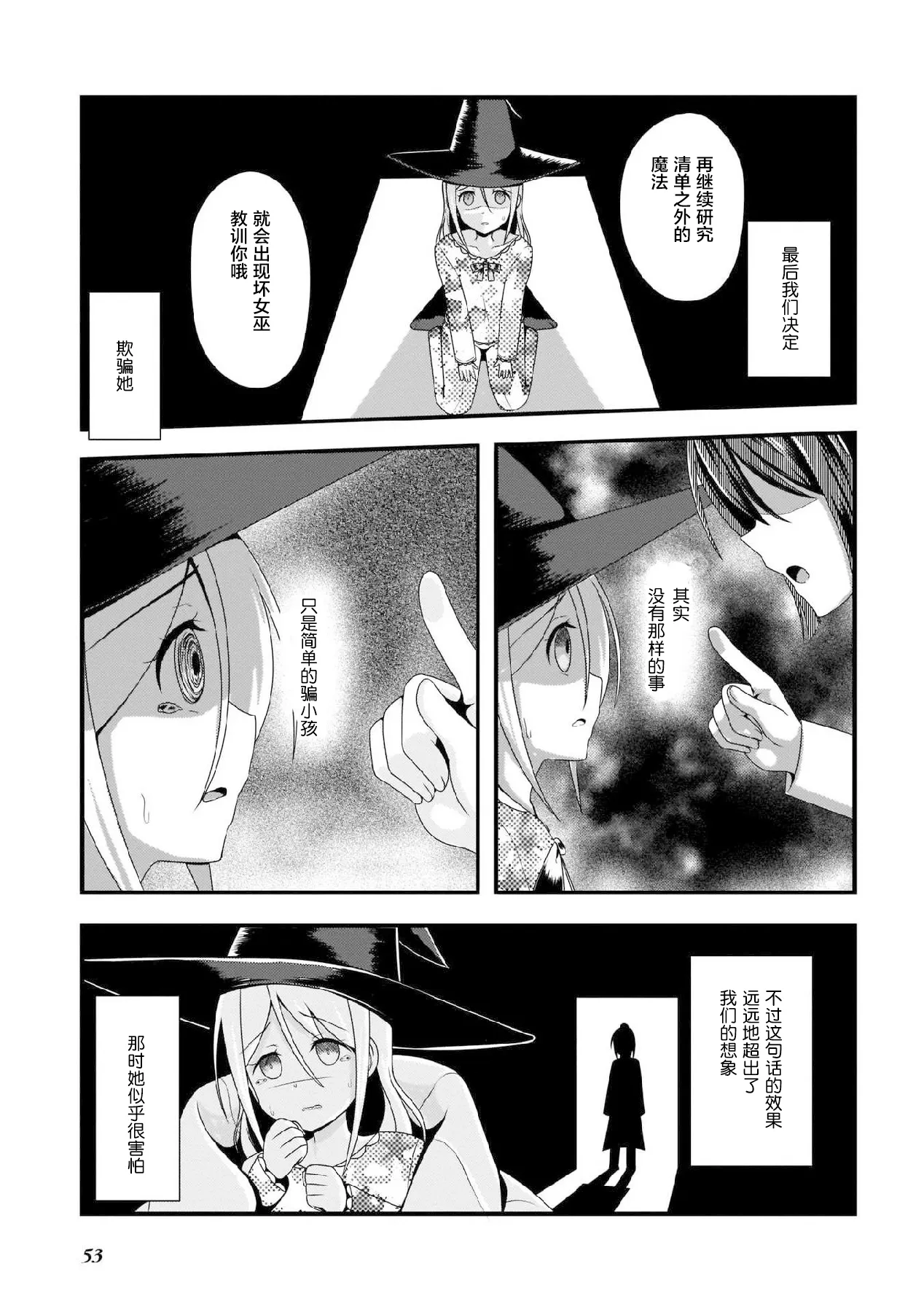 第14话 第7页