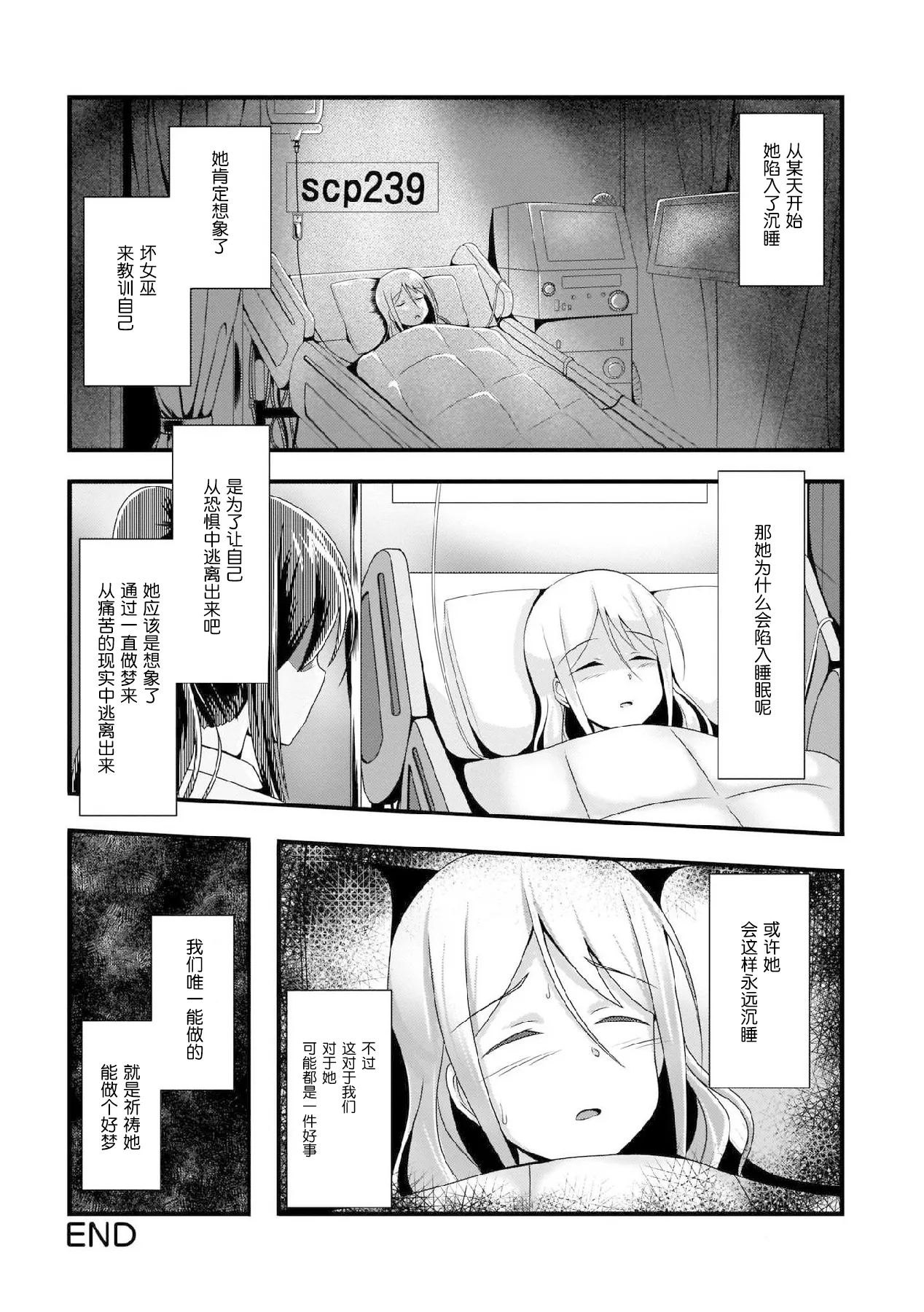 第14话 第8页