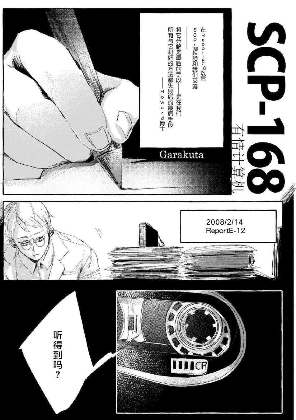 第13话 第1页