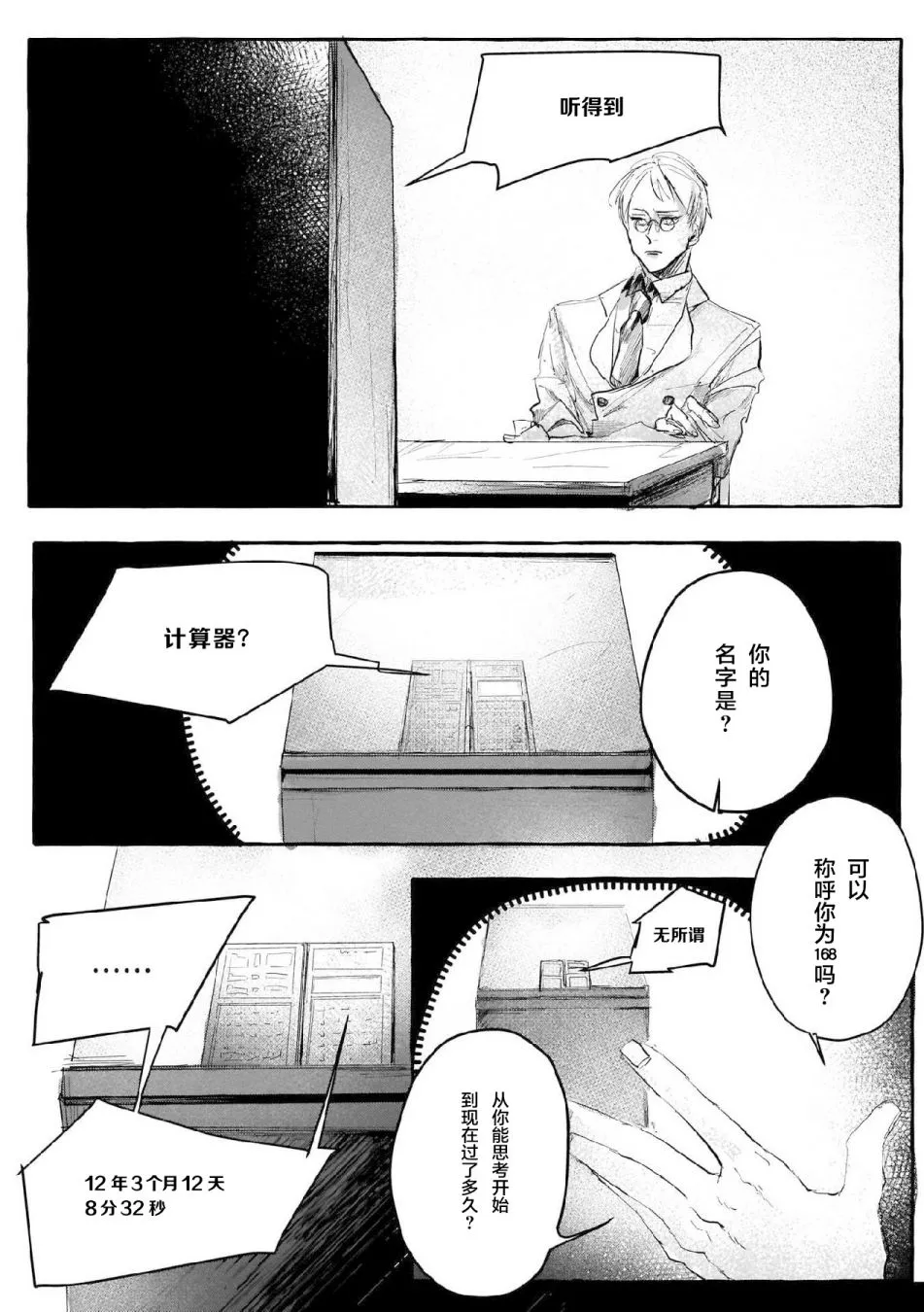 第13话 第2页