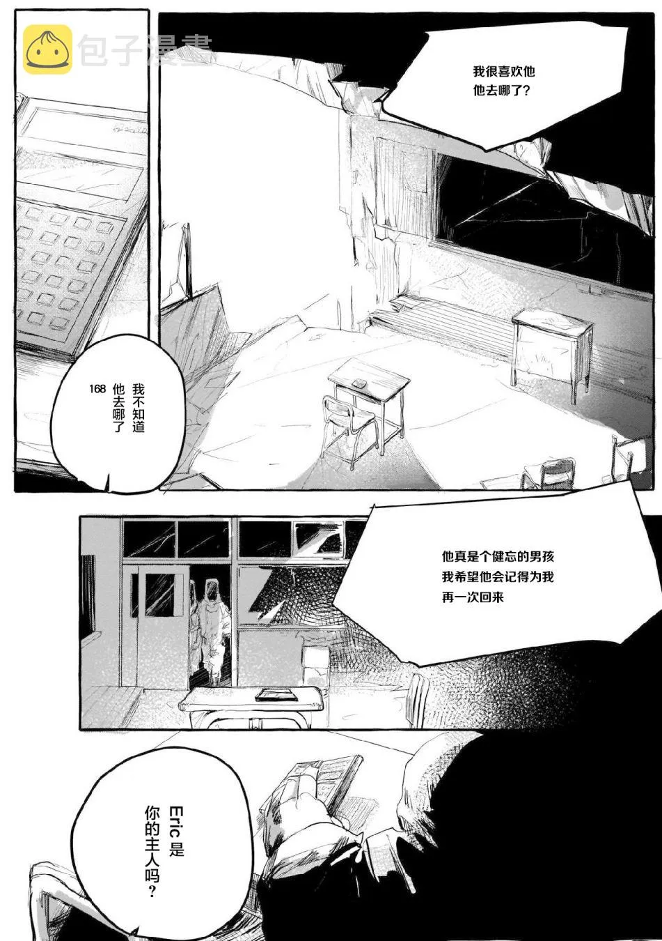 第13话 第4页