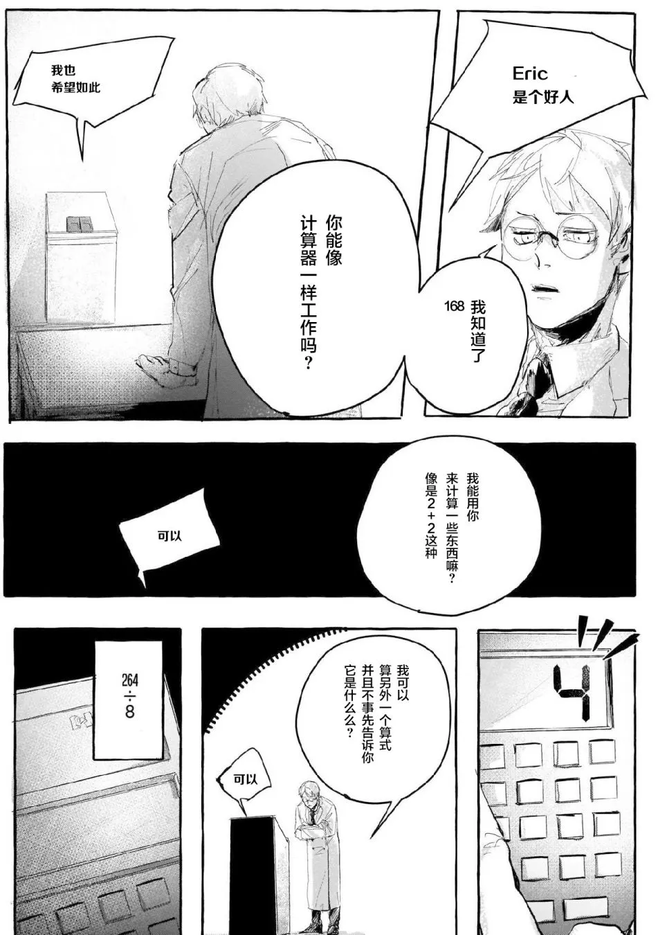 第13话 第5页