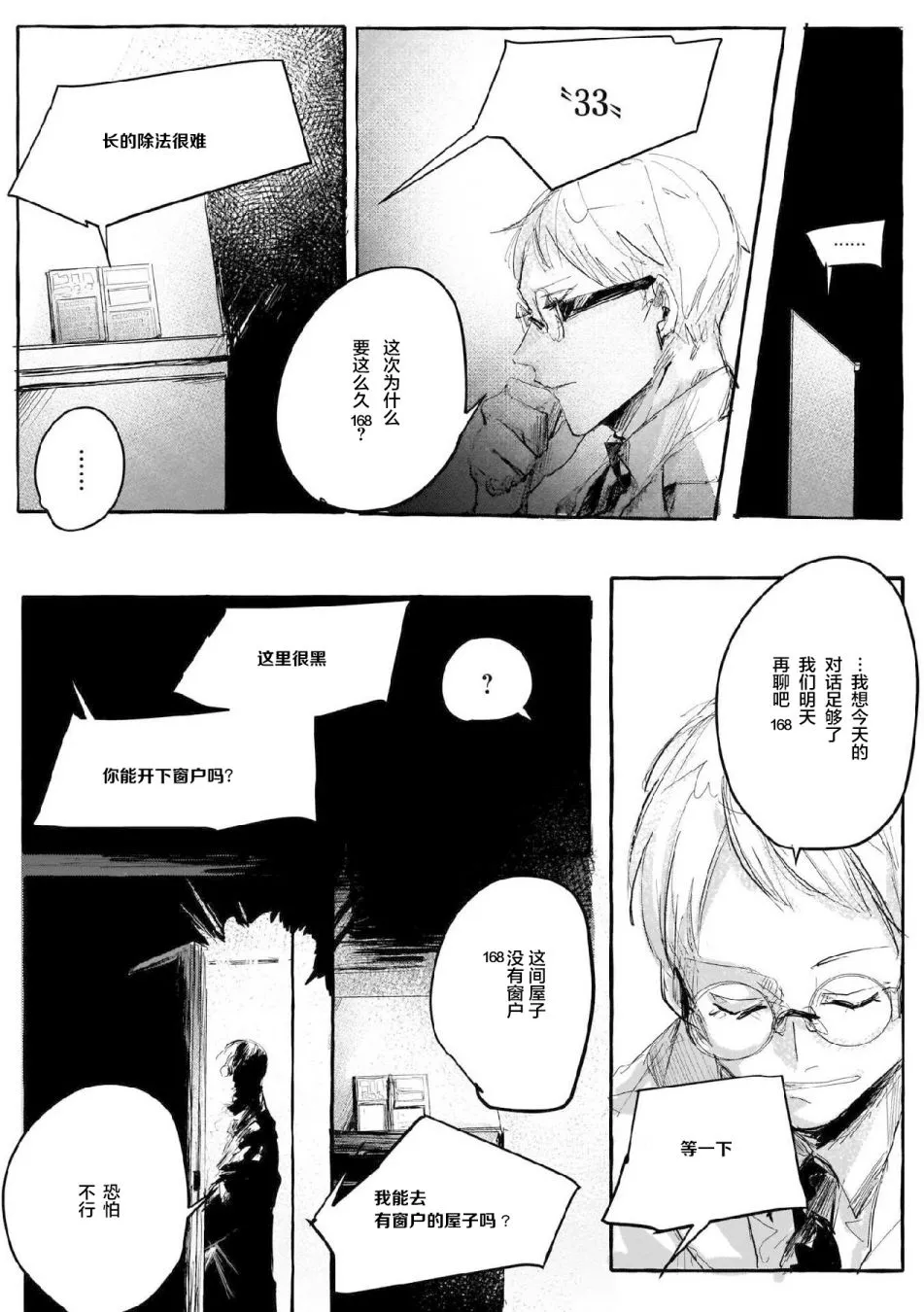 第13话 第6页