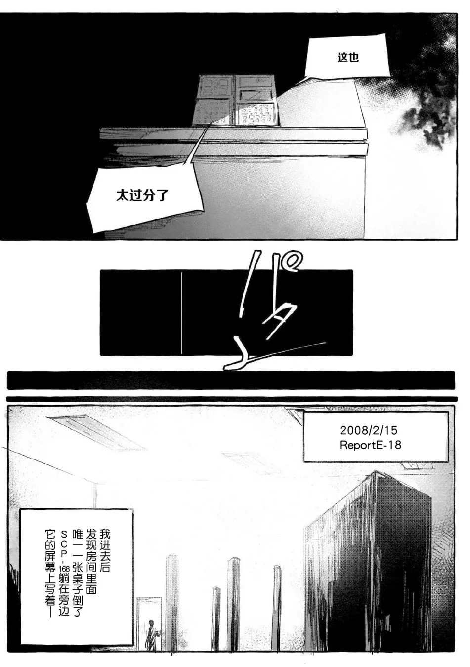 第13话 第7页