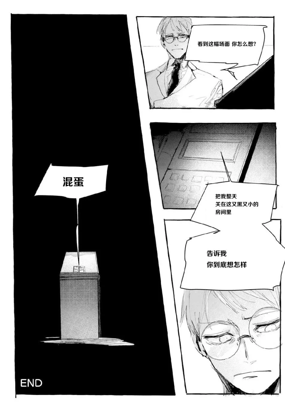 第13话 第8页
