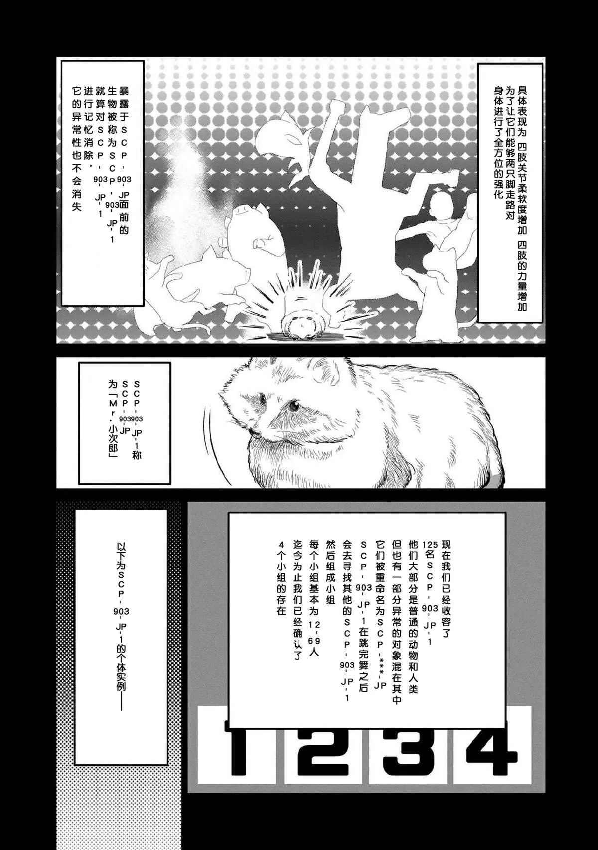 第12话 第2页