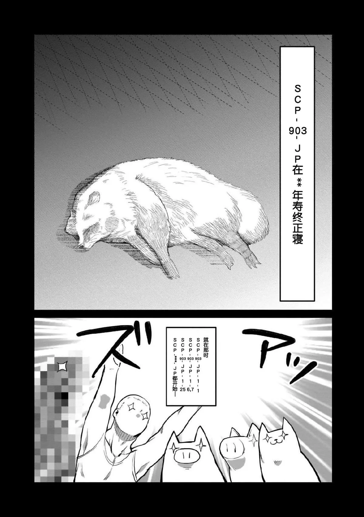 第12话 第6页