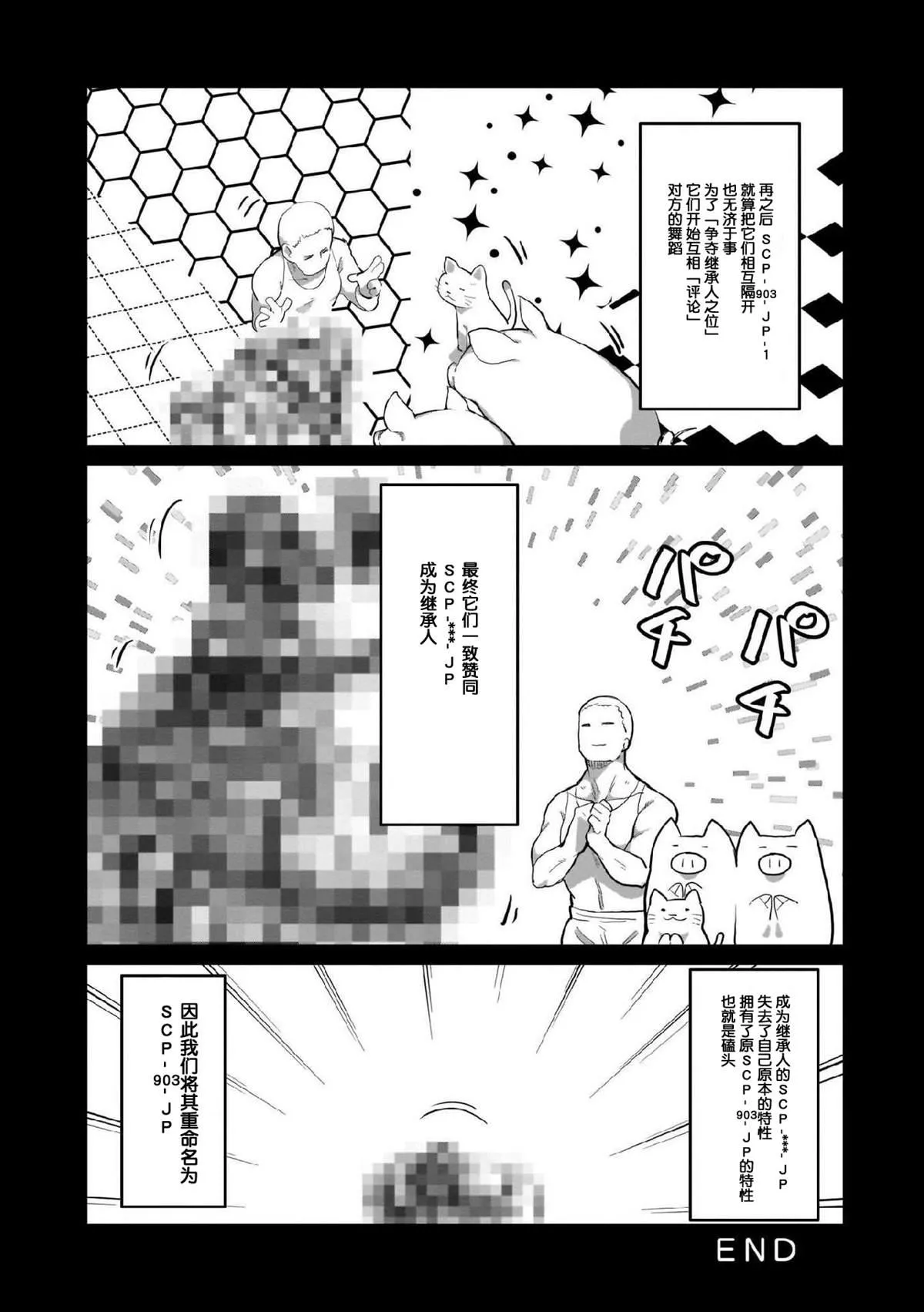 第12话 第8页