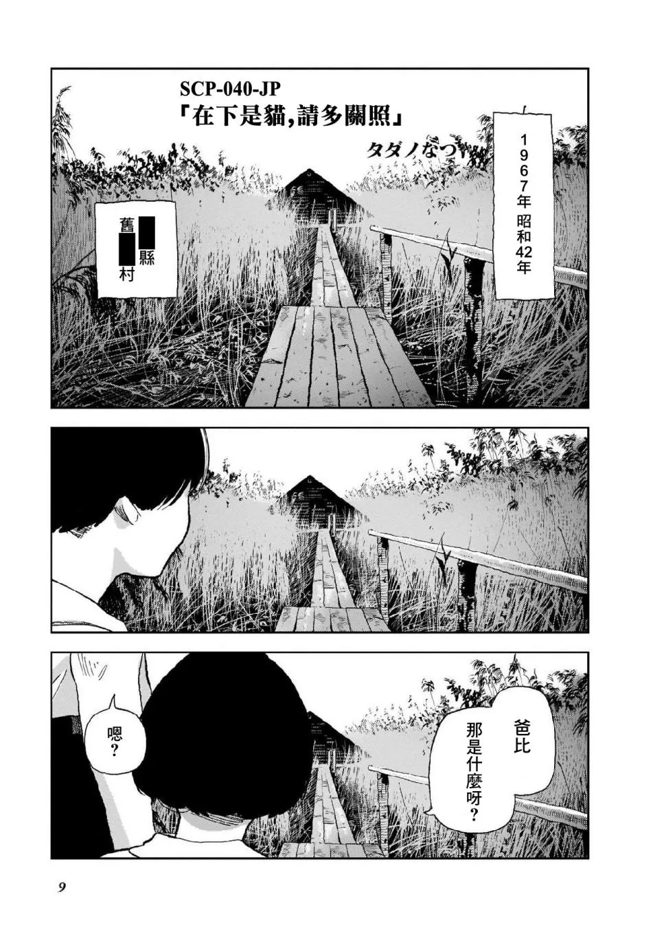 第11话 第1页