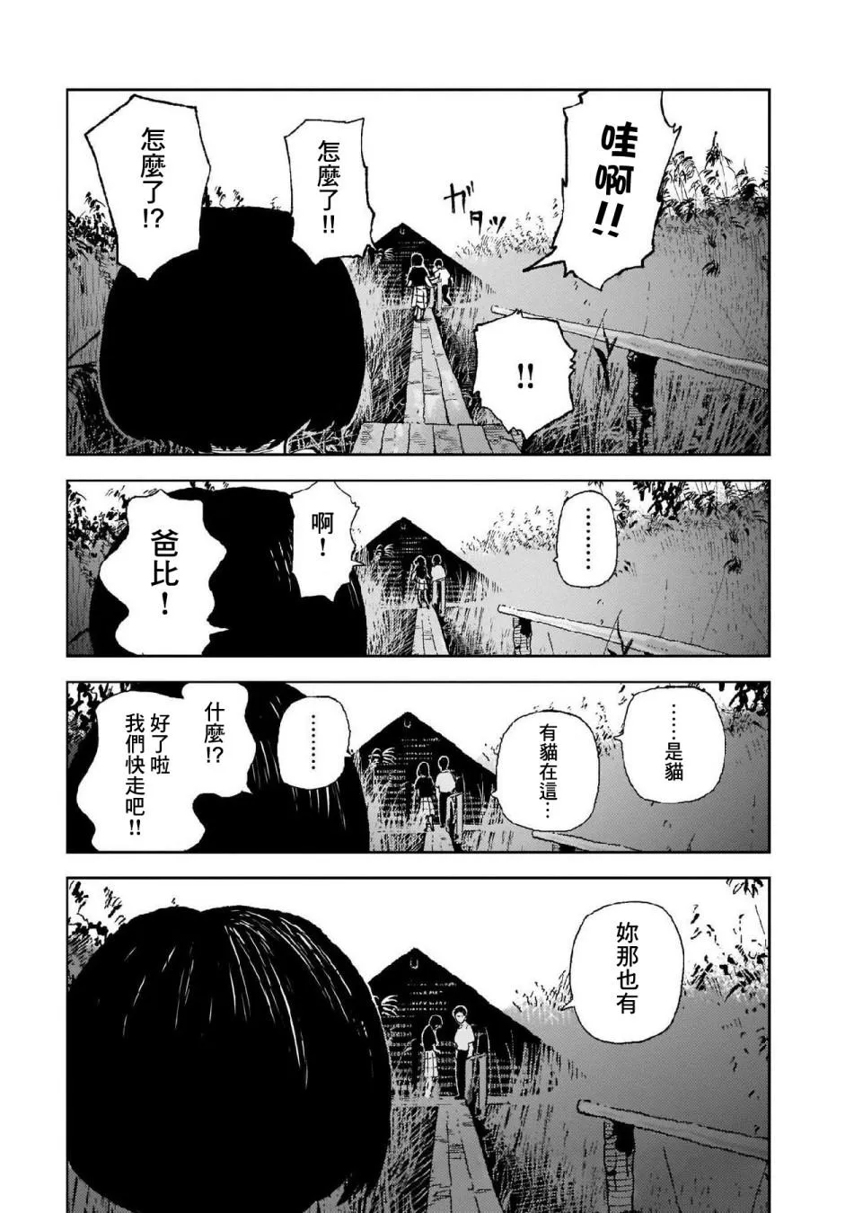 第11话 第3页