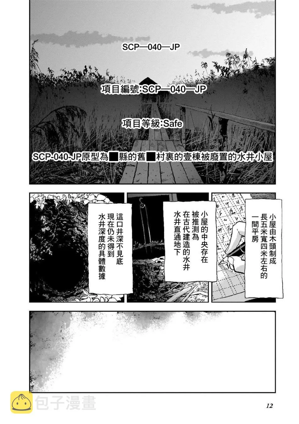 第11话 第4页