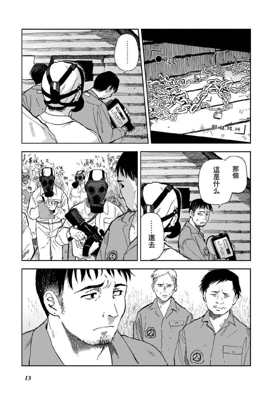 第11话 第5页