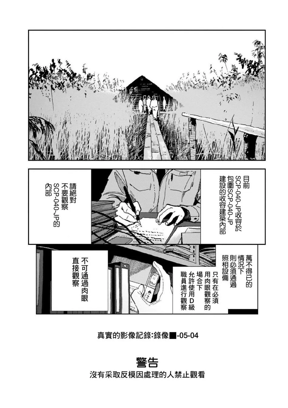 第11话 第6页