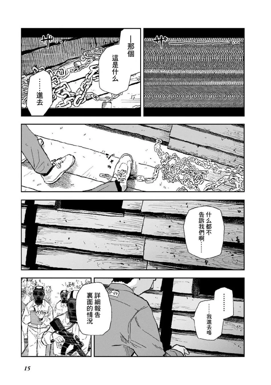 第11话 第7页