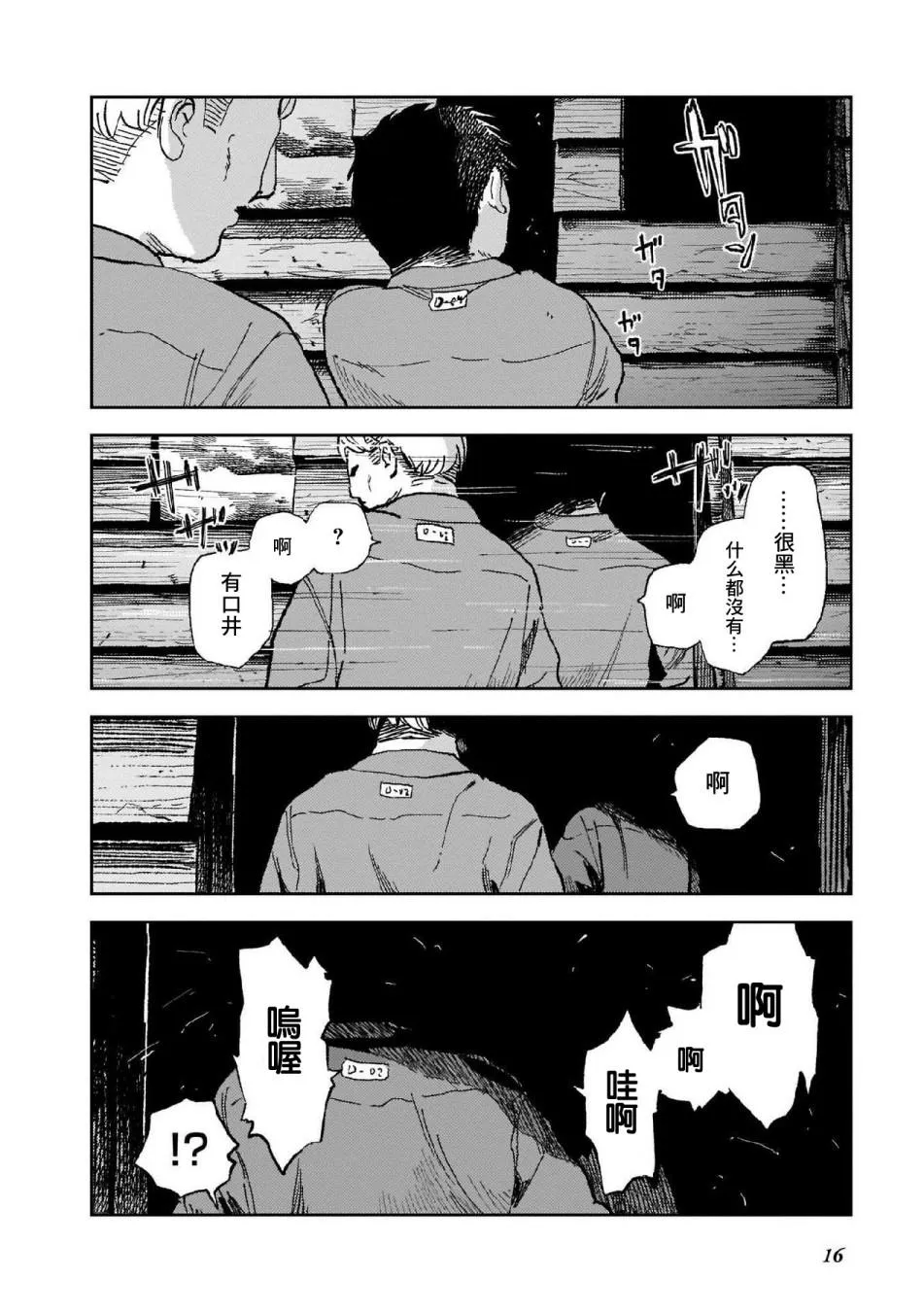 第11话 第8页