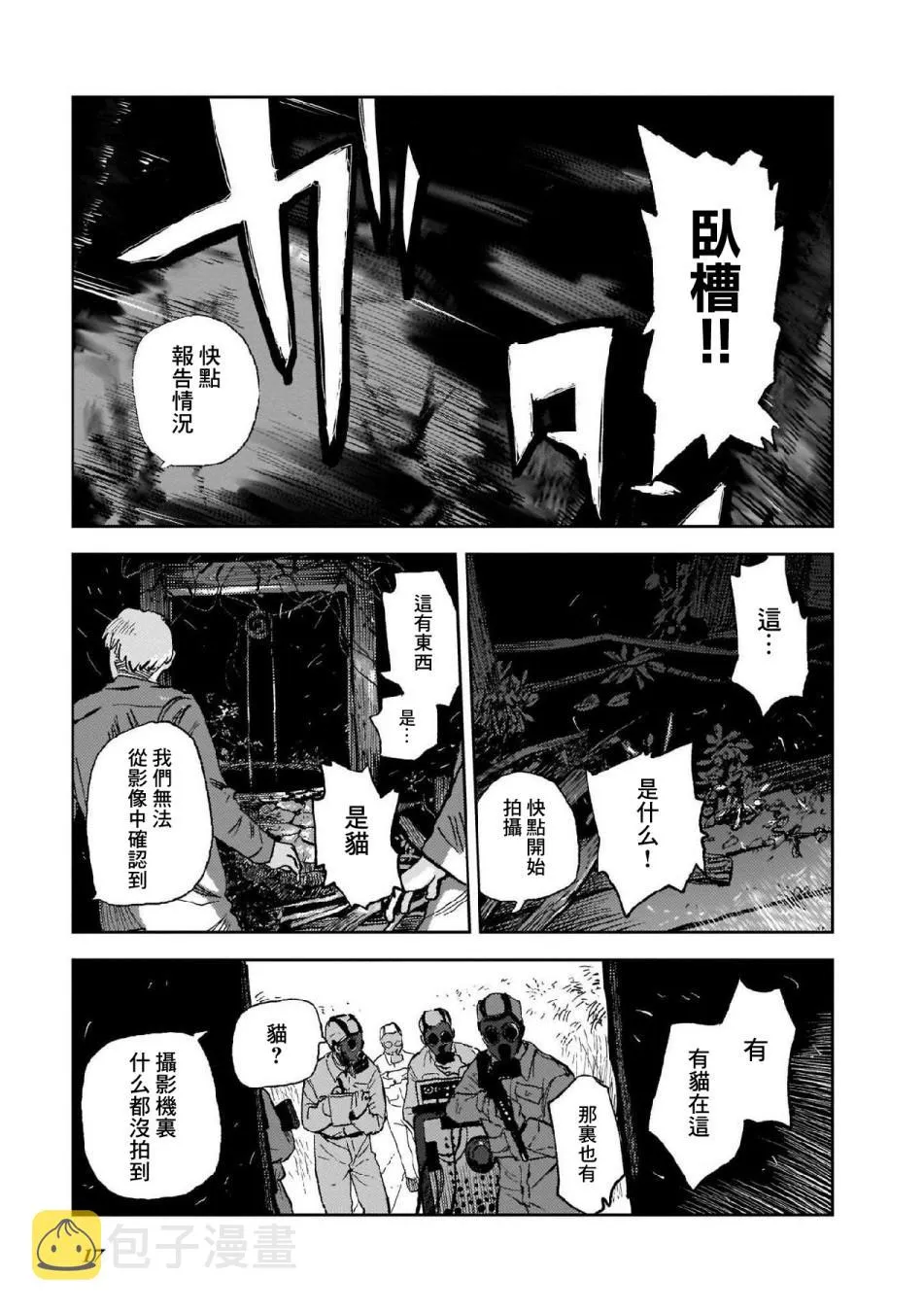 第11话 第9页