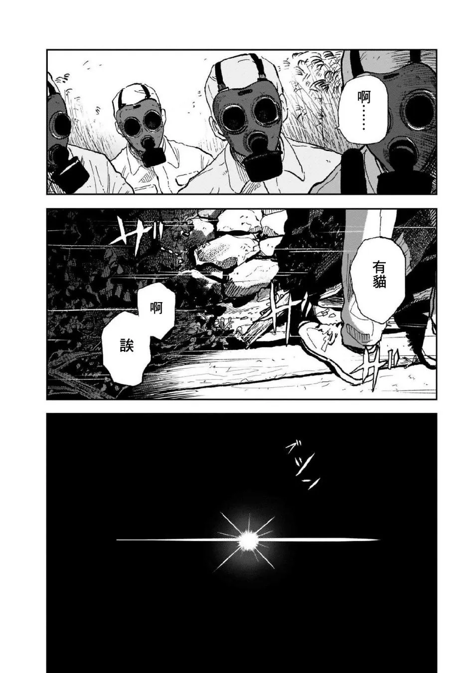 第11话 第10页