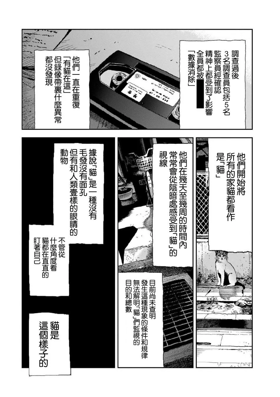 第11话 第11页