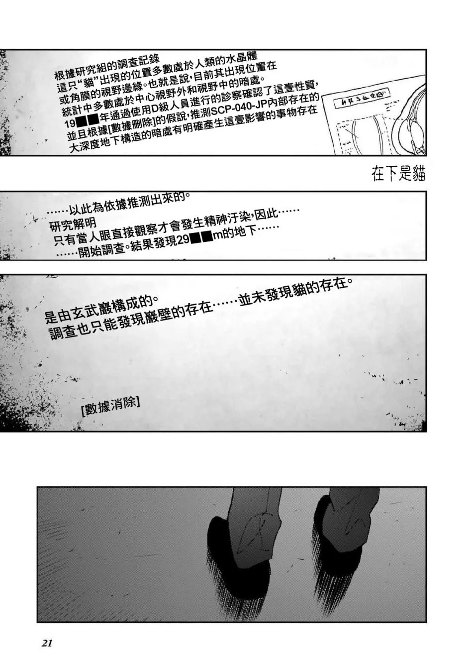 第11话 第13页