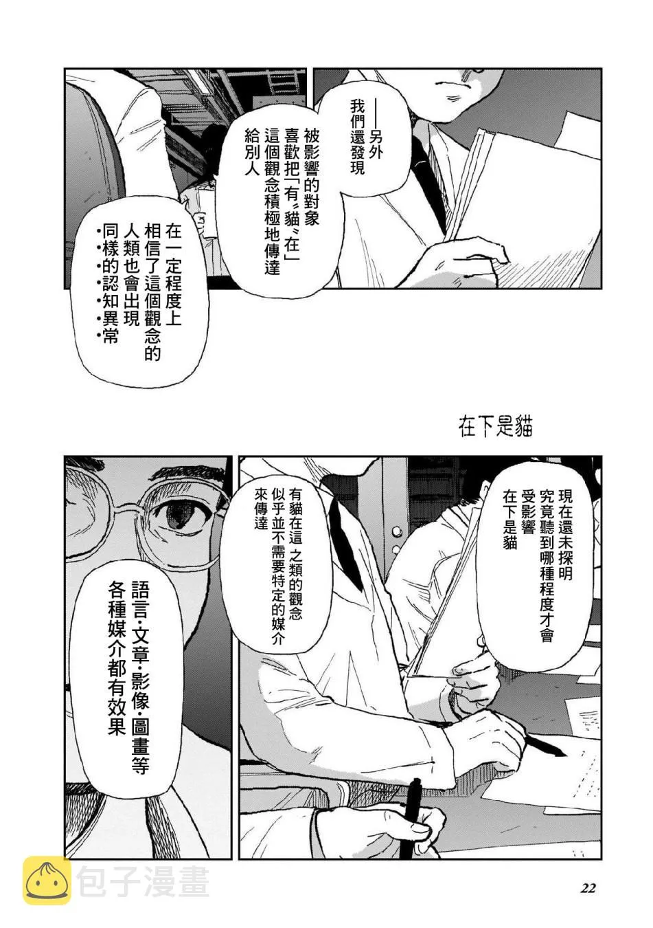 第11话 第14页