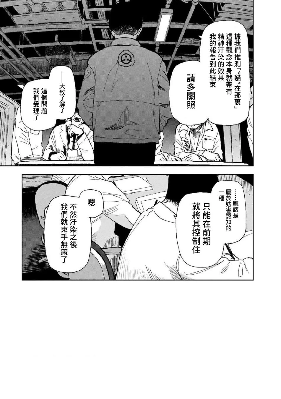 第11话 第15页