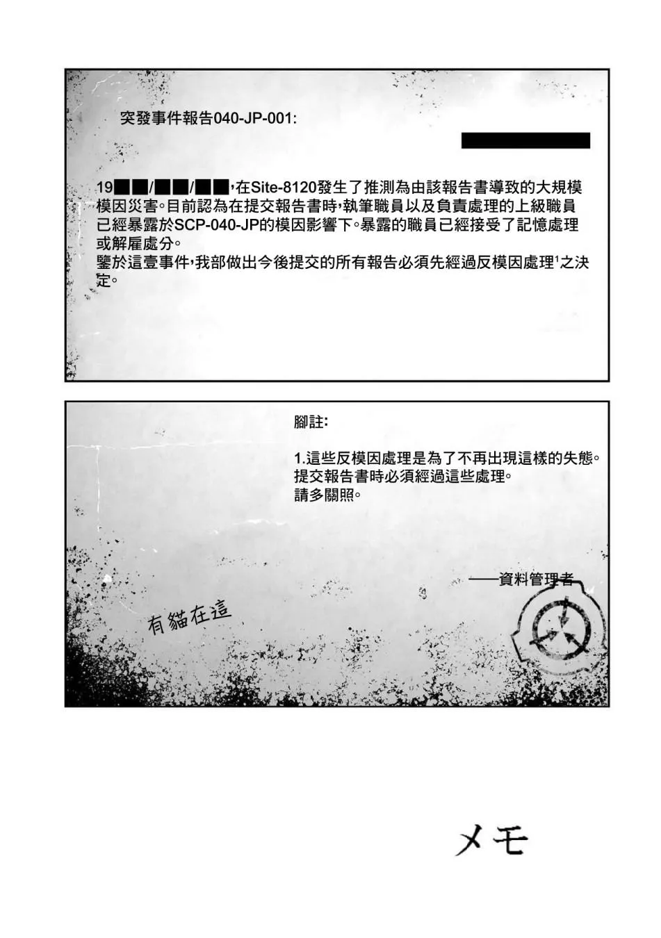 第11话 第16页
