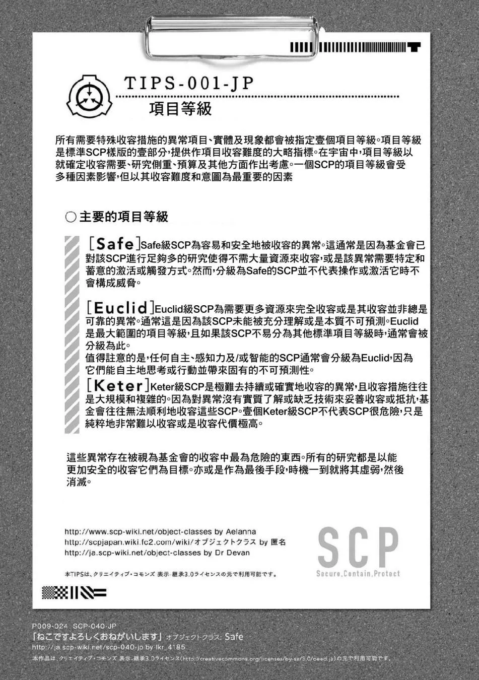 第11话 第17页