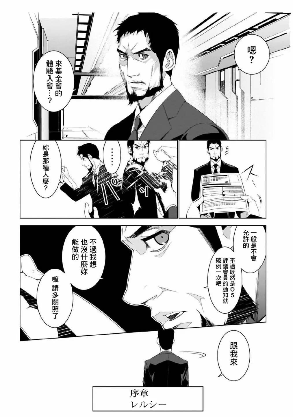 第10话 第1页