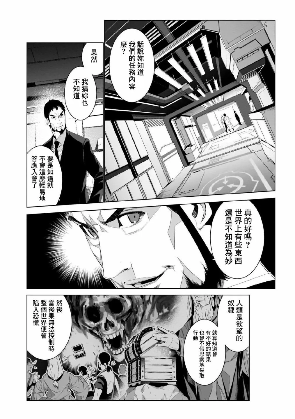 第10话 第2页