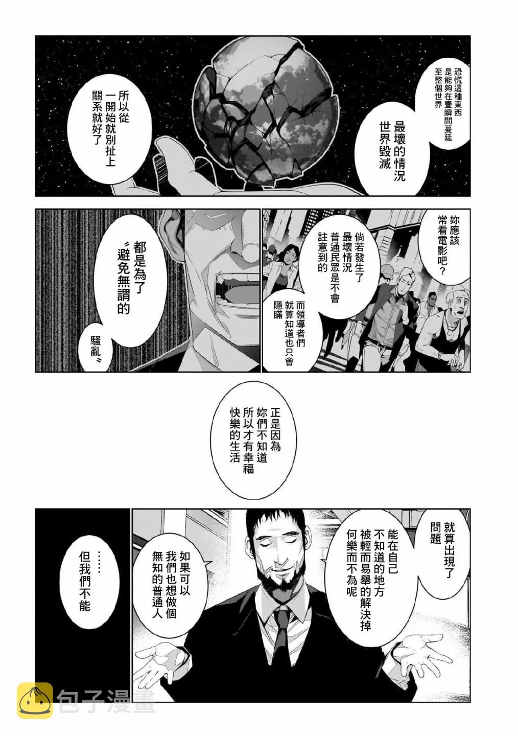 第10话 第3页