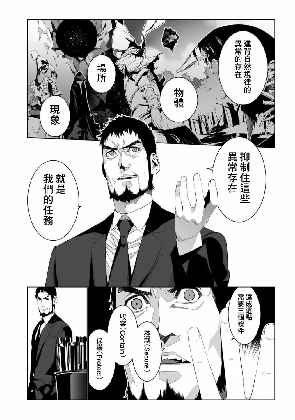 第10话 第4页