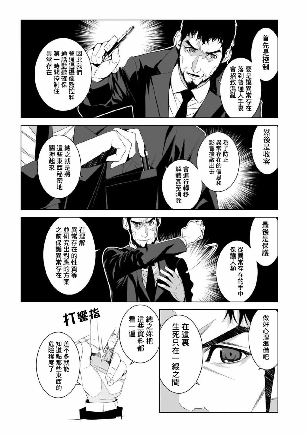 第10话 第5页