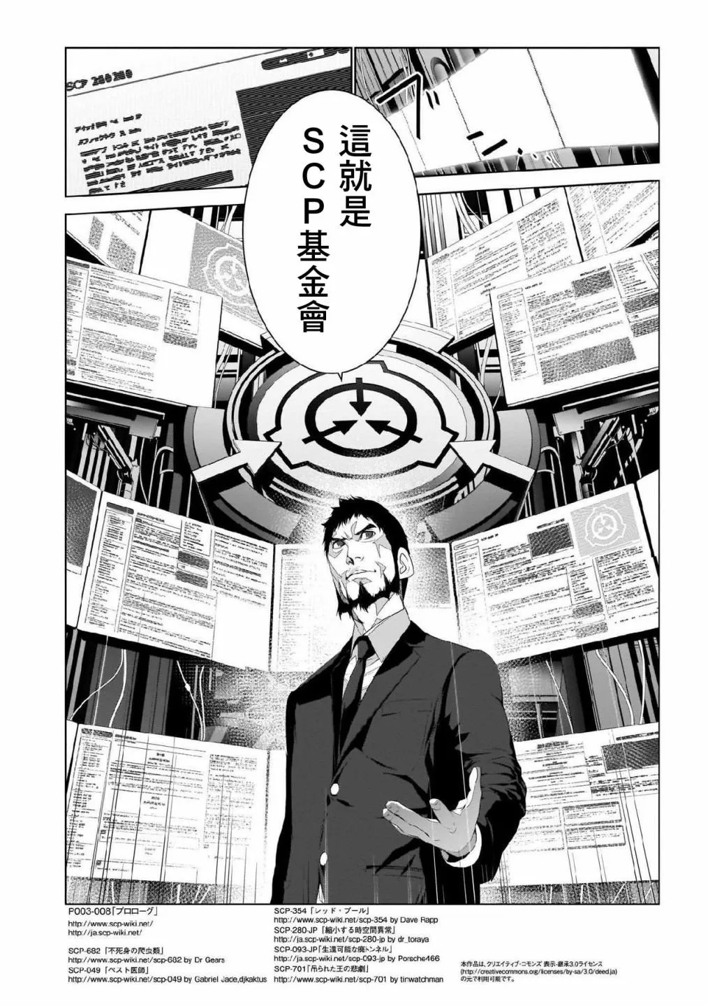 第10话 第6页