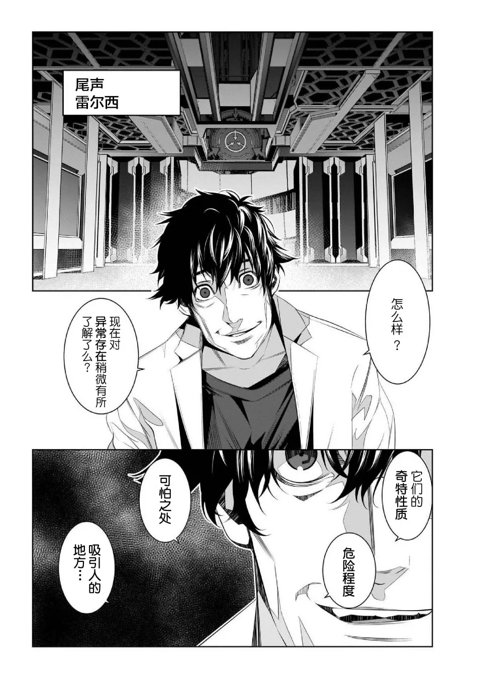 尾声+作者感言 第1页