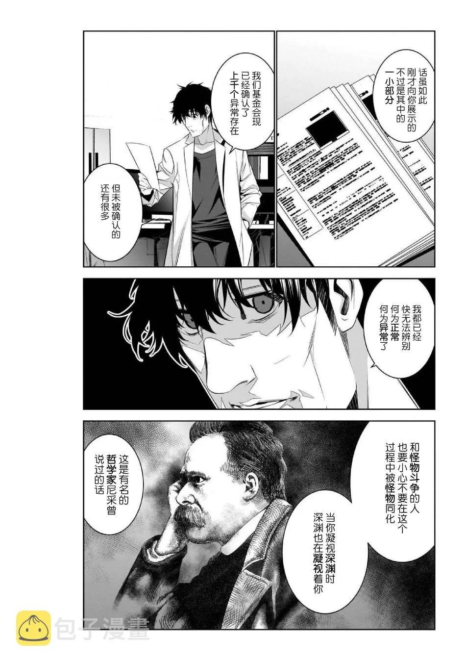 尾声+作者感言 第2页