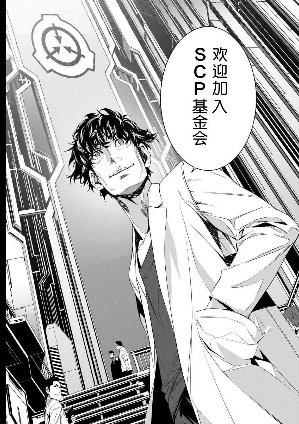 尾声+作者感言 第6页