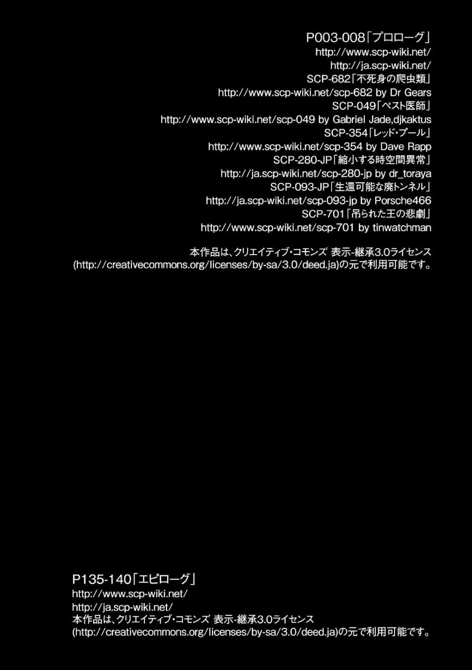 尾声+作者感言 第7页