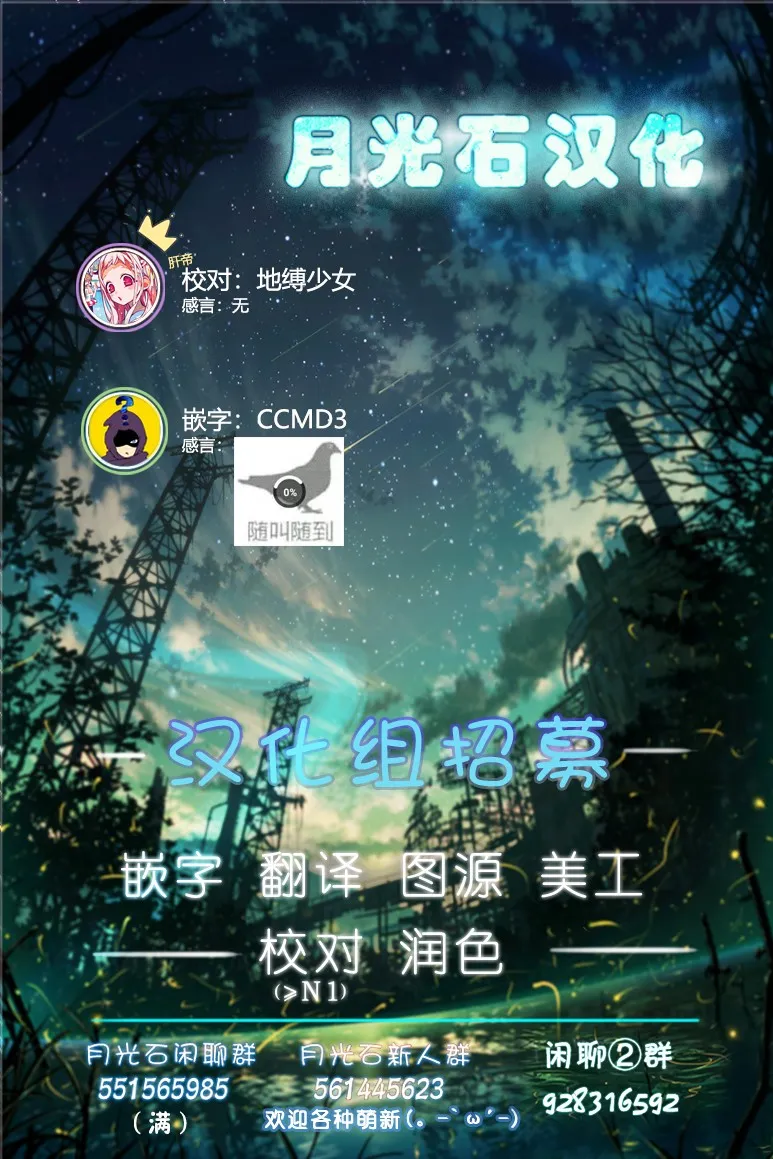 尾声+作者感言 第10页