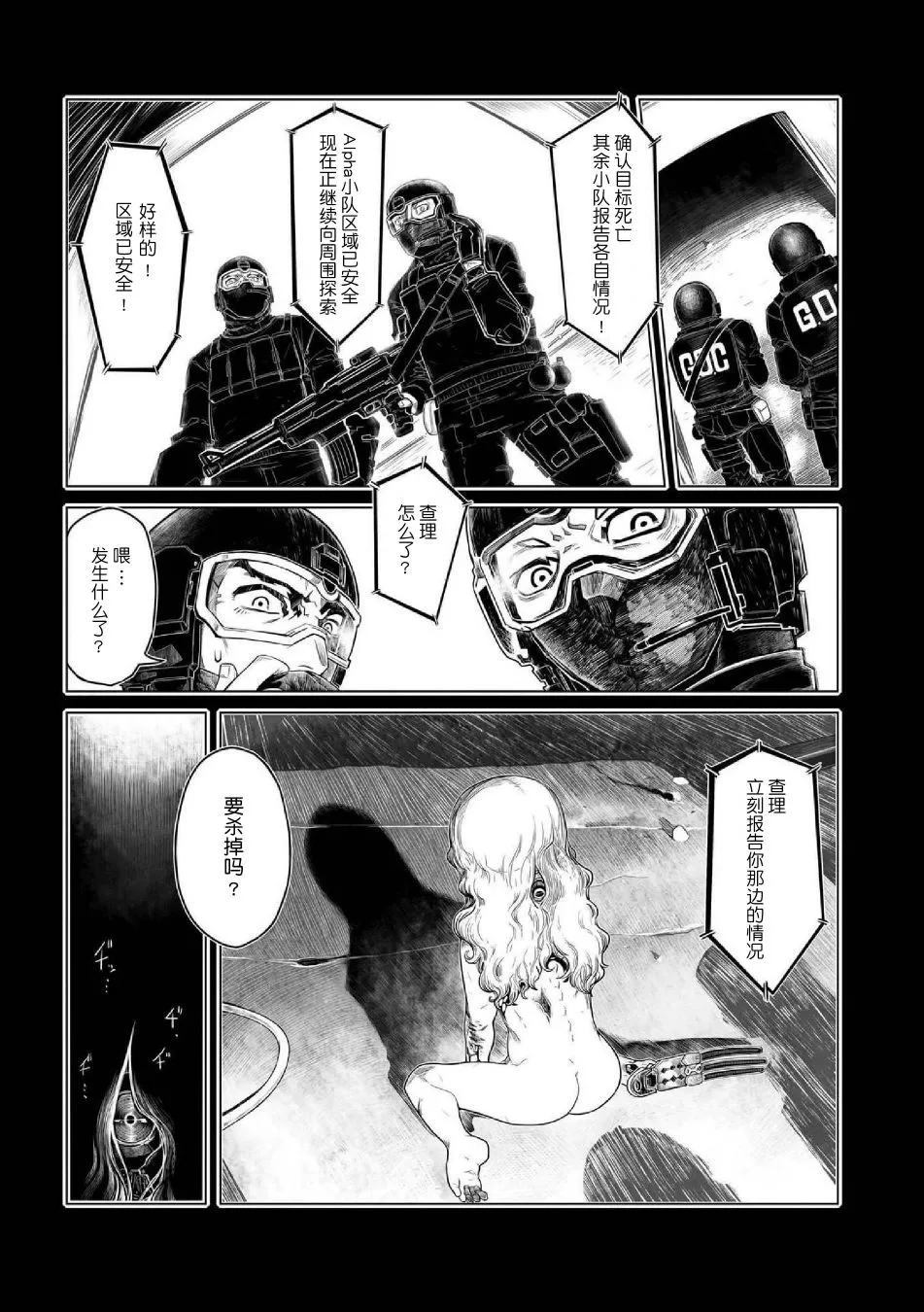 第9话 第2页